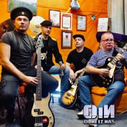 OiN Одни из Нас